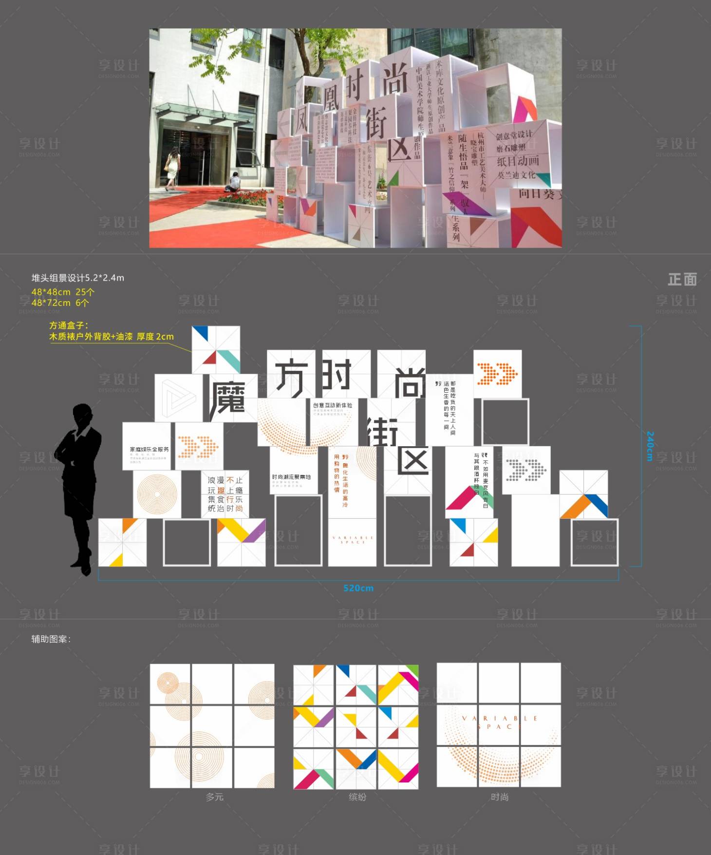 源文件下载【魔方盒子美陈DP堆头】编号：91930010649293133