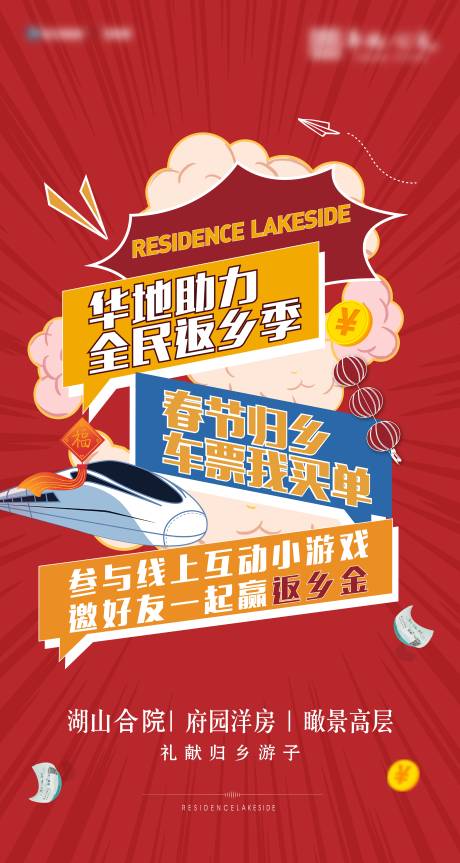 源文件下载【享设计】搜索编号：36930010482718644【助力返乡车票】