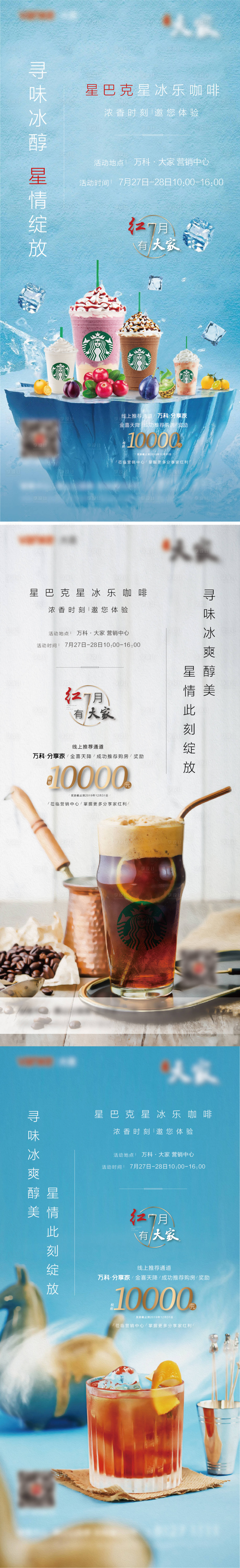 源文件下載【享設(shè)計】搜索編號：73550010379437520【咖啡活動】