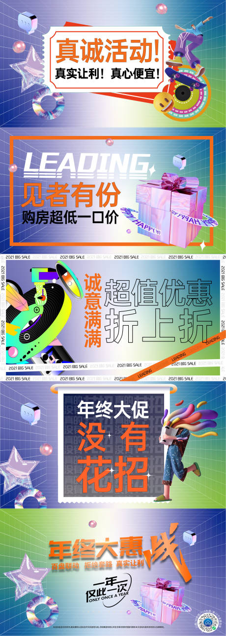 源文件下载【年中大促视频活动缤纷海报展板】编号：40120010809641462