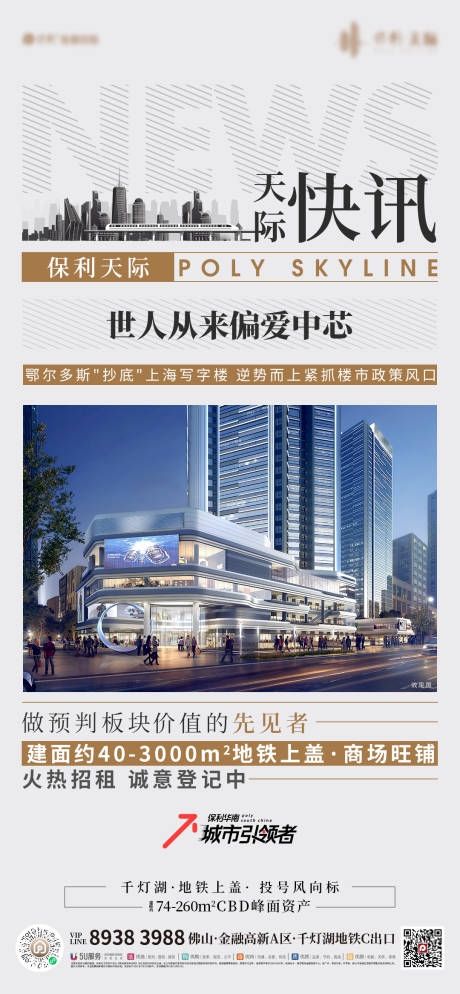 源文件下载【享设计】搜索编号：26350010691795451【快讯单图】