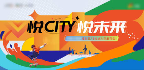 源文件下载【商业主视觉】编号：20220610114334273