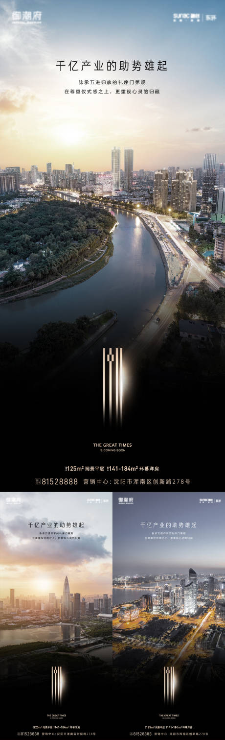 源文件下載【享設計】搜索編號：12040010491904514【區域價值點海報】