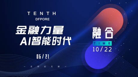 源文件下載【享設(shè)計(jì)】搜索編號：30900010717118519【科技智能背景板】