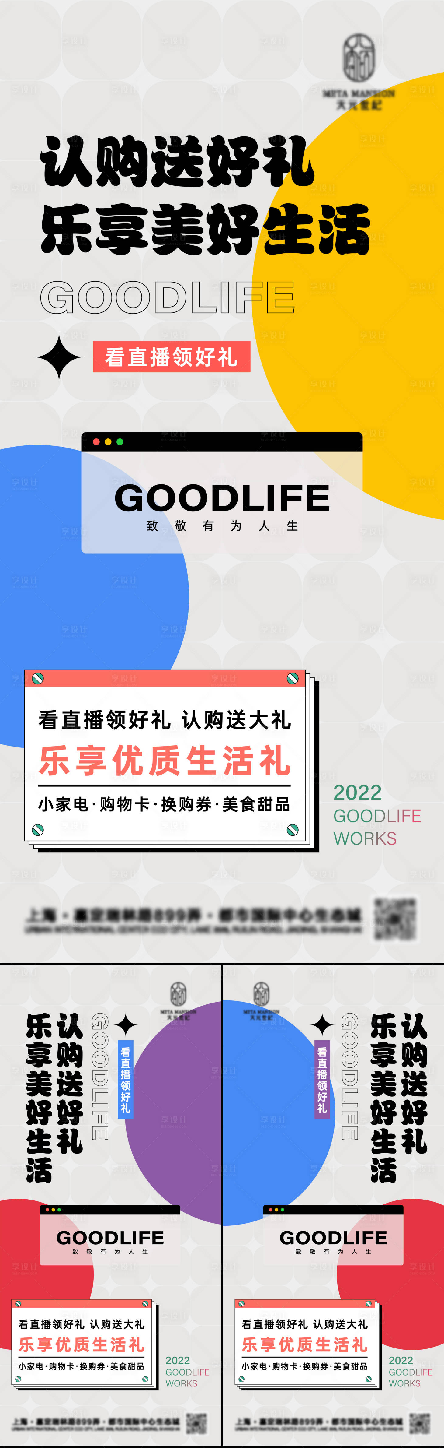 源文件下载【享设计】搜索编号：77840010728194759【直播海报】