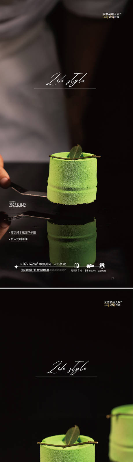 源文件下載【享設計】搜索編號：85290010487067119【下午茶糕點】