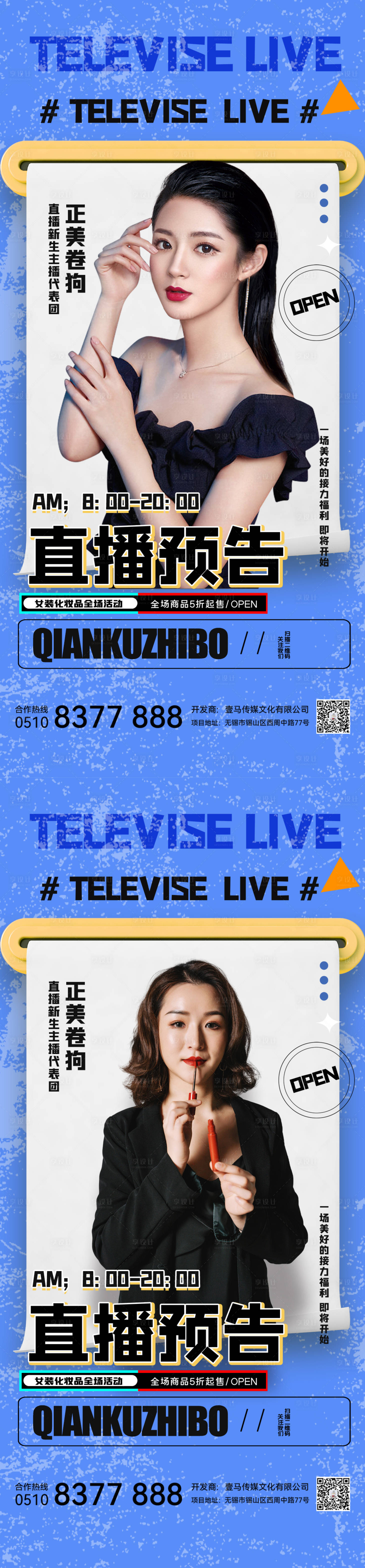 源文件下載【享設(shè)計(jì)】搜索編號：21640010555337229【醫(yī)美活動(dòng)】