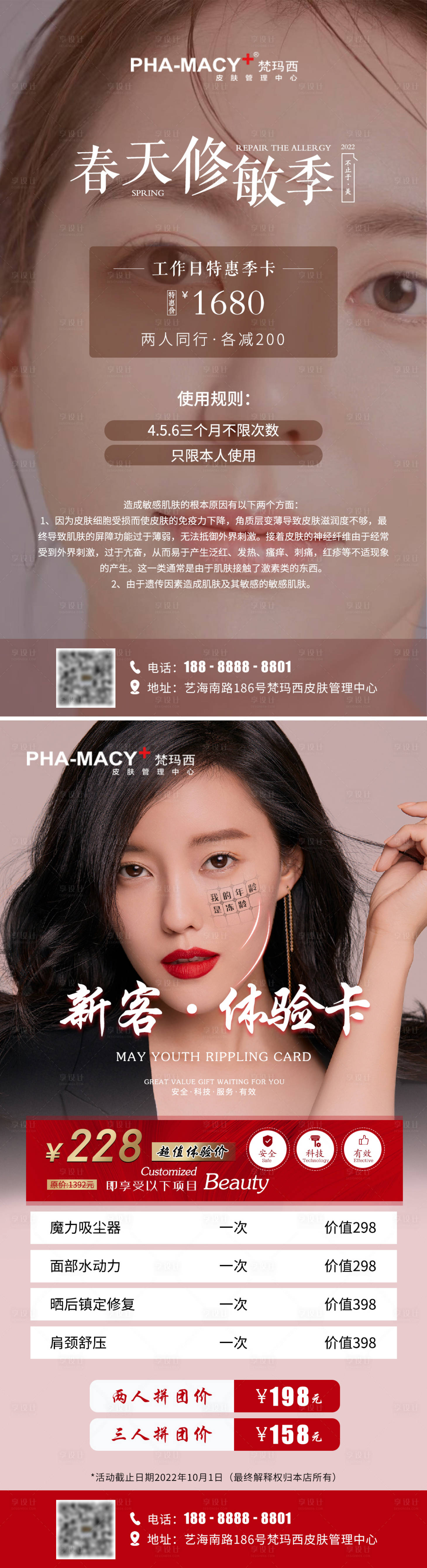 源文件下載【享設計】搜索編號：73810010818285631【周年慶促銷項目】