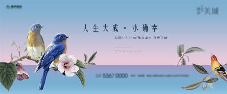 源文件下载【地产生态形象稿】编号：17330010718312685