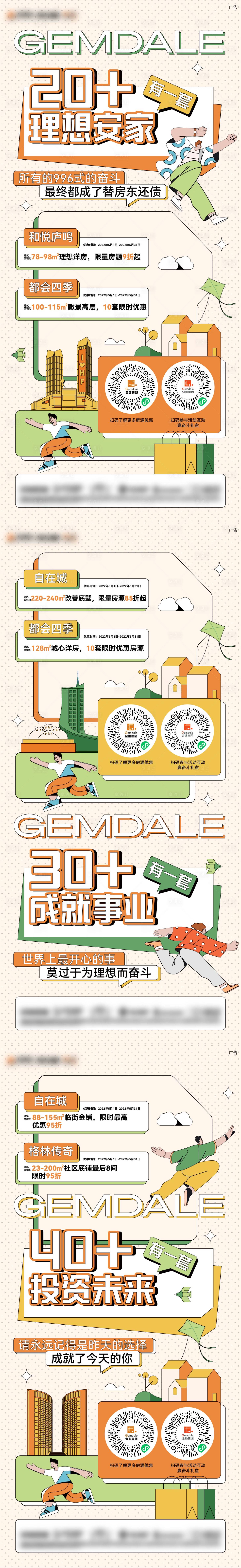 源文件下載【購房節活動】編號：36050010594028204