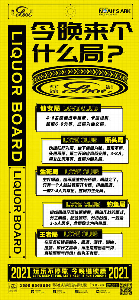 源文件下载【酒吧夜店酒局（TIF用PS打开）】编号：15930010723171816
