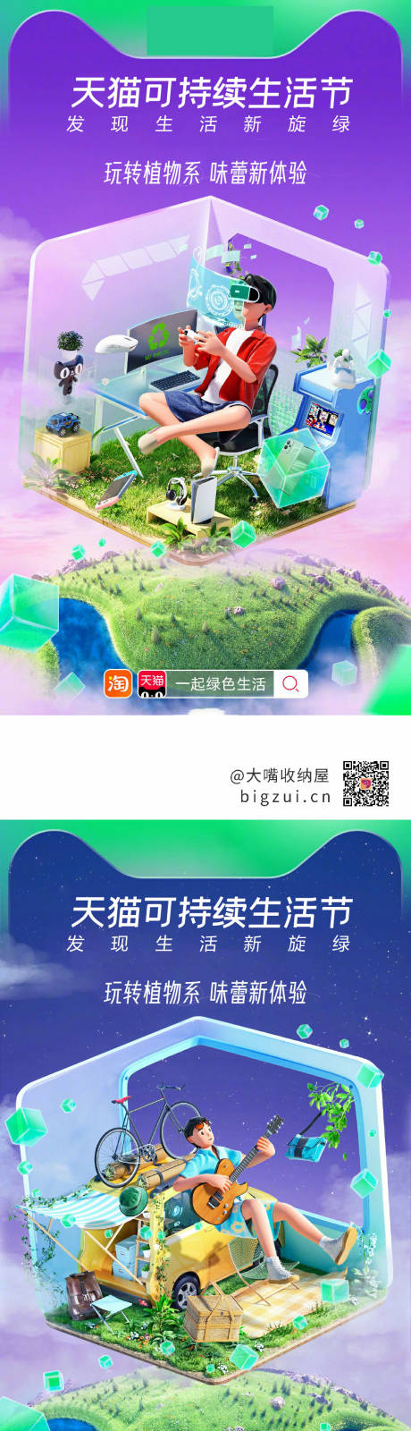 源文件下载【享设计】搜索编号：17640010592335274【夏季活动】