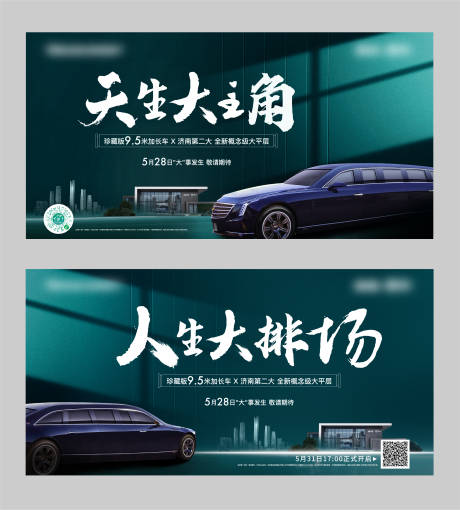 源文件下载【联名活动背景板】编号：46080010666223413