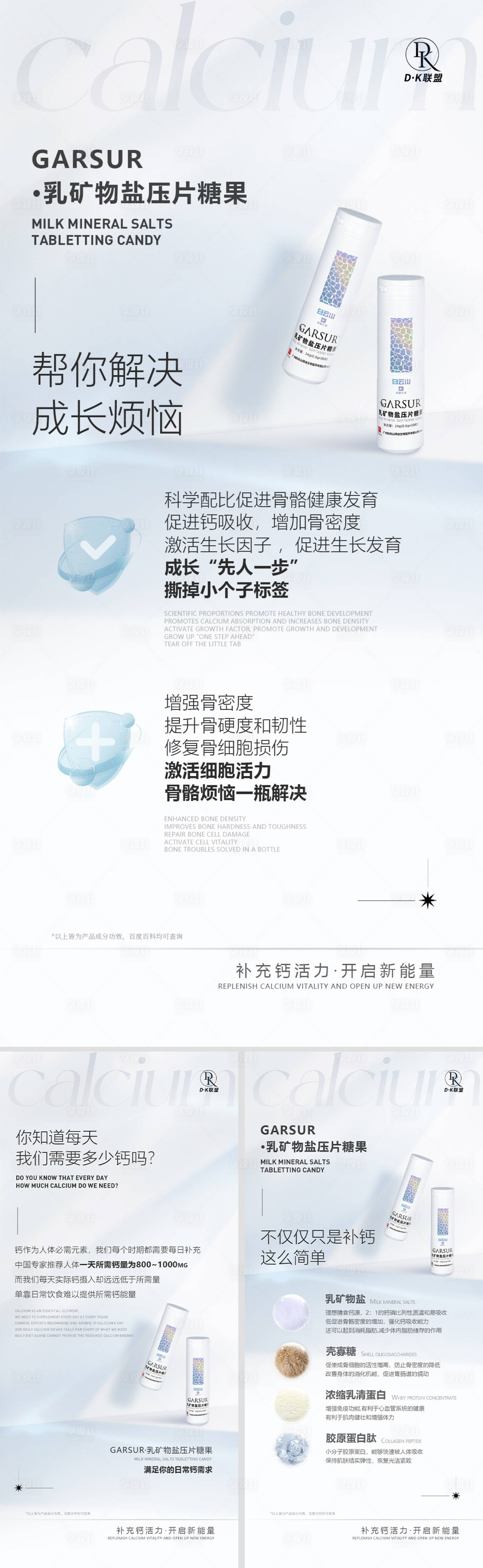 源文件下载【产品海报 】编号：76820010324645506