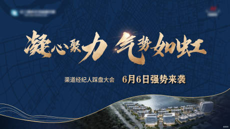 源文件下载【地产开盘主画面】编号：23510010408009339