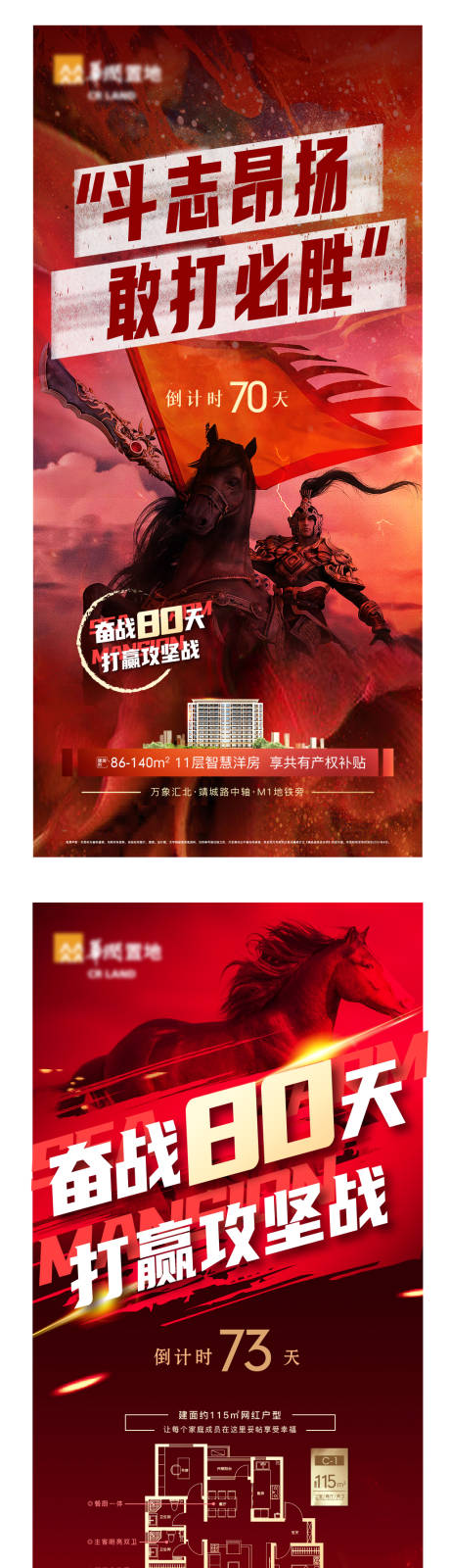 源文件下载【大气气势热血励志年终冲刺刷屏】编号：60890010358518084