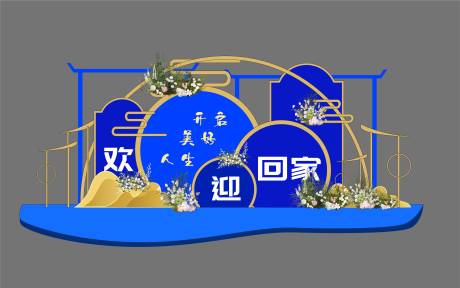 源文件下載【享設(shè)計】搜索編號：63030010405102055【地產(chǎn)開放美陳堆頭】
