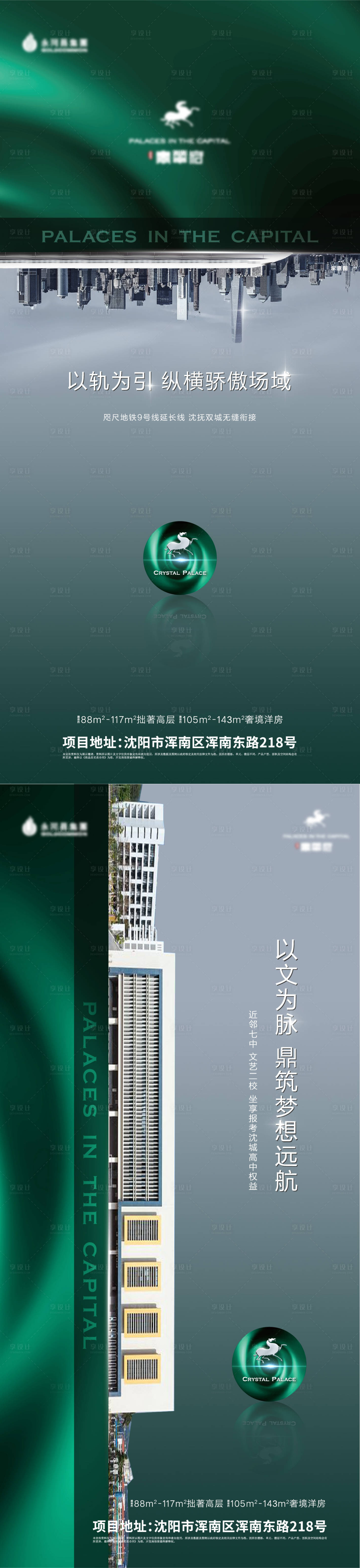 源文件下载【地产翡翠绿价值点海报】编号：63030010824905935