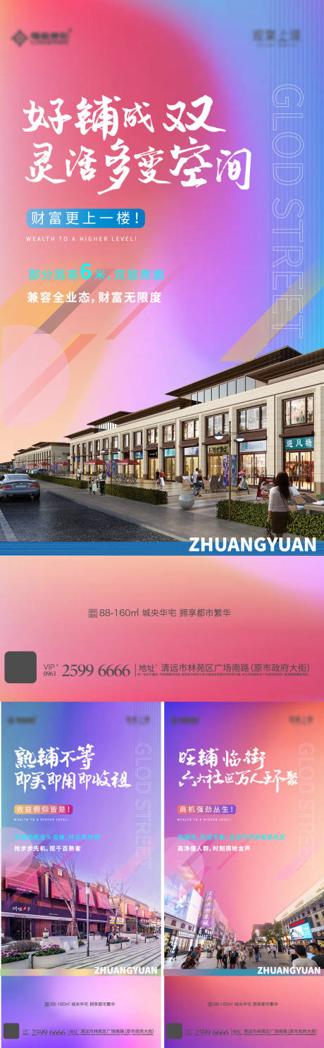 源文件下載【地產(chǎn)商業(yè)價(jià)值點(diǎn)系列海報(bào)】編號(hào)：91110010691457905