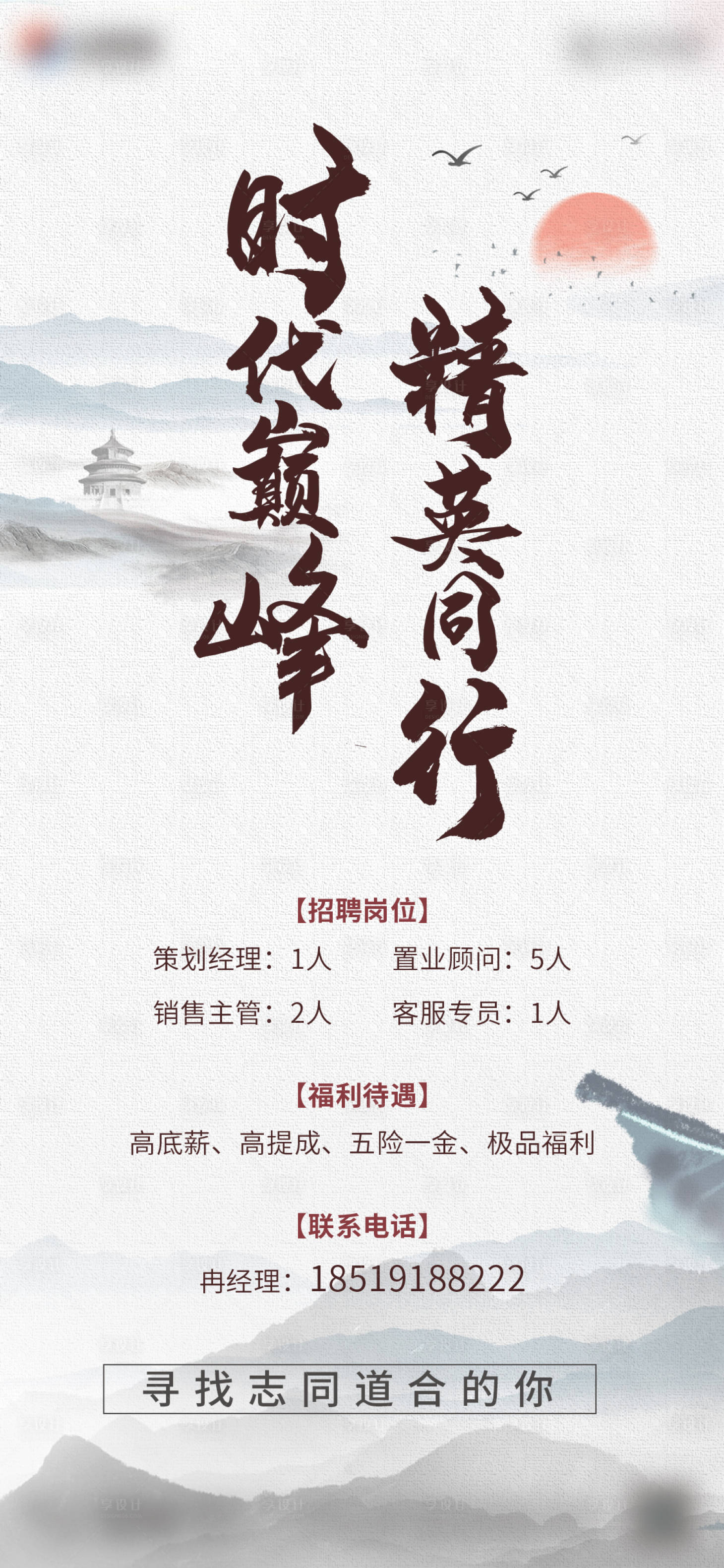 源文件下載【招聘  】編號：68560010380473479