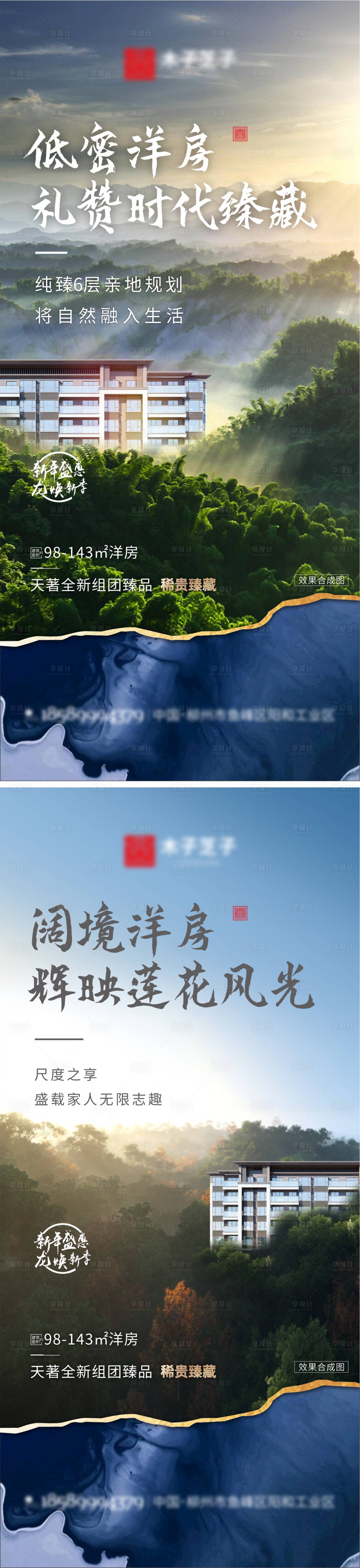 源文件下載【享設(shè)計(jì)】搜索編號(hào)：92350010406235525【地產(chǎn)洋房?jī)r(jià)值點(diǎn)系列海報(bào)】