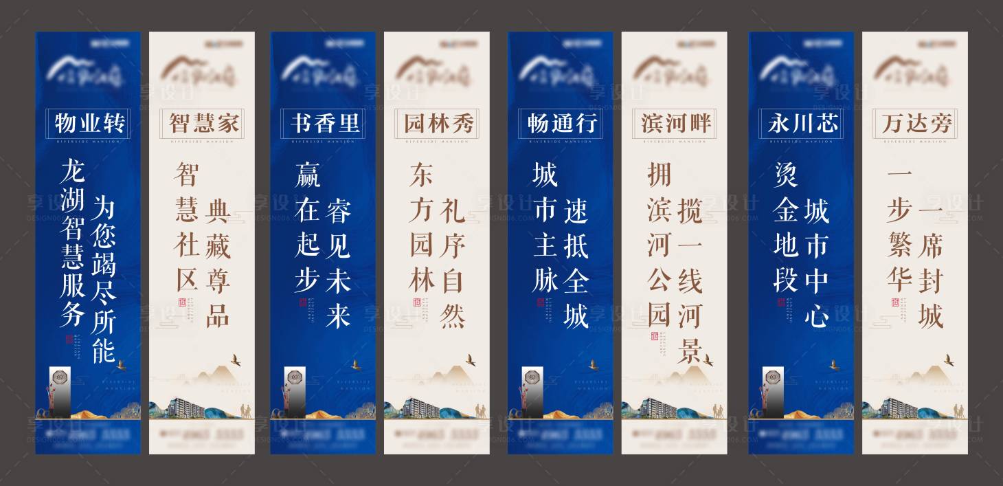 源文件下载【享设计】搜索编号：40270010689607392【地产道旗】