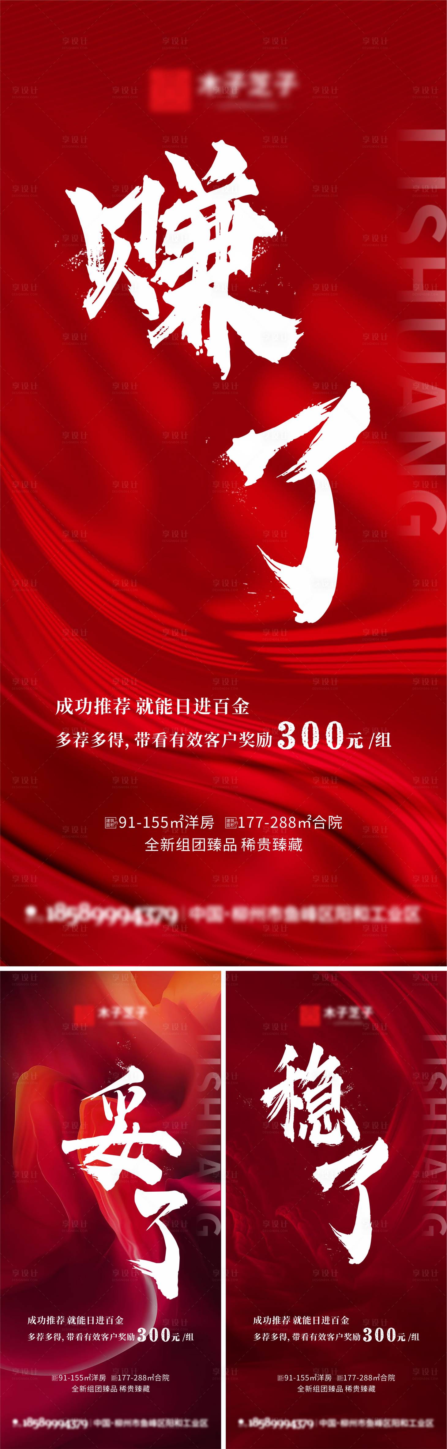 源文件下载【分销红金系列海报】编号：90490010442923244