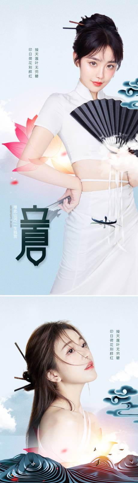 源文件下载【国潮医美立夏节气海报】编号：67550010334487758