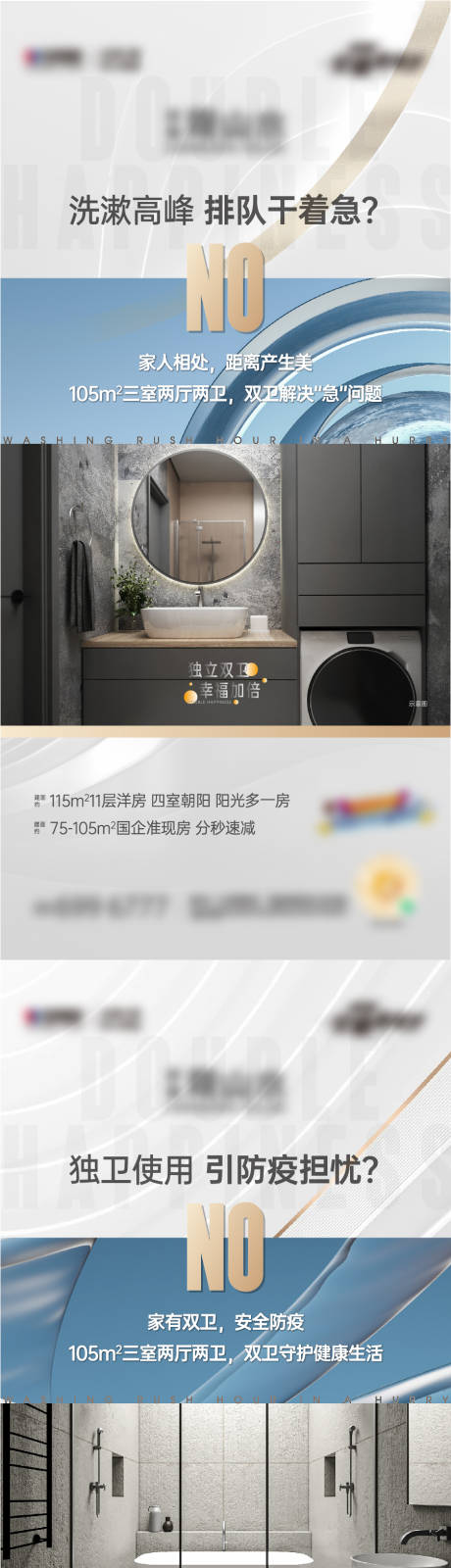 源文件下载【地产户型价值点系列海报】编号：19430010415197007
