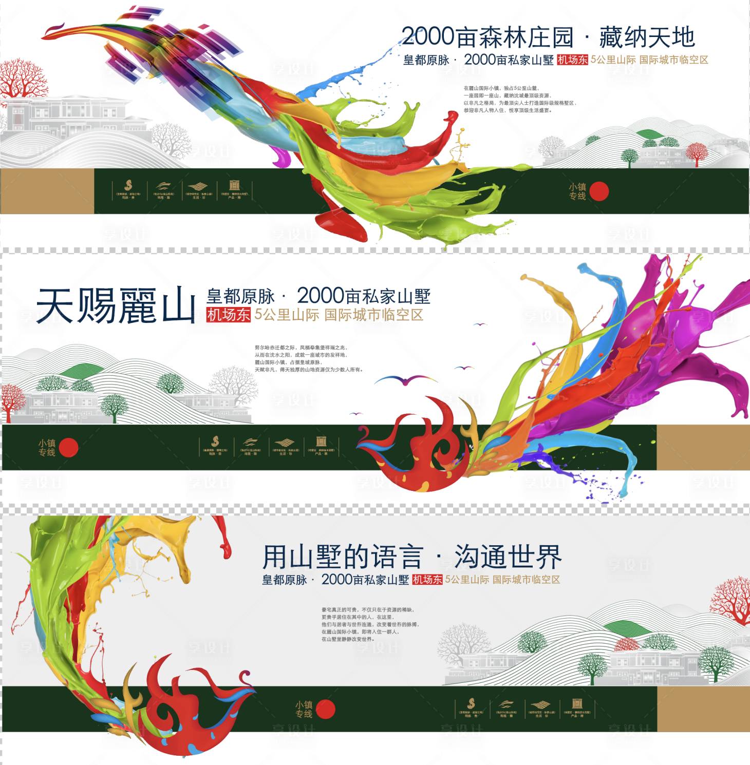源文件下載【享設計】搜索編號：31000010758995403【價值點海報】