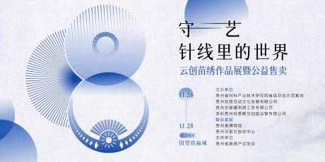 源文件下载【针线里的世界】编号：19170010679133196