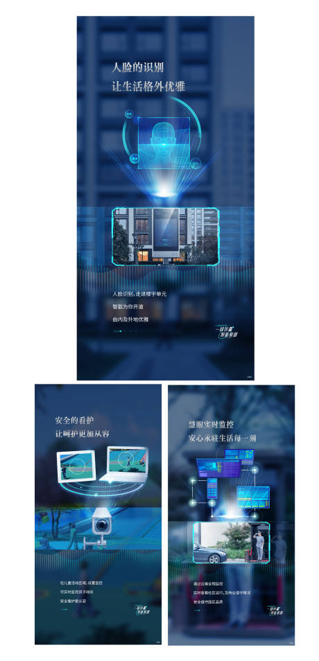 源文件下载【地产智慧园区品推系列海报】编号：52250010417242221