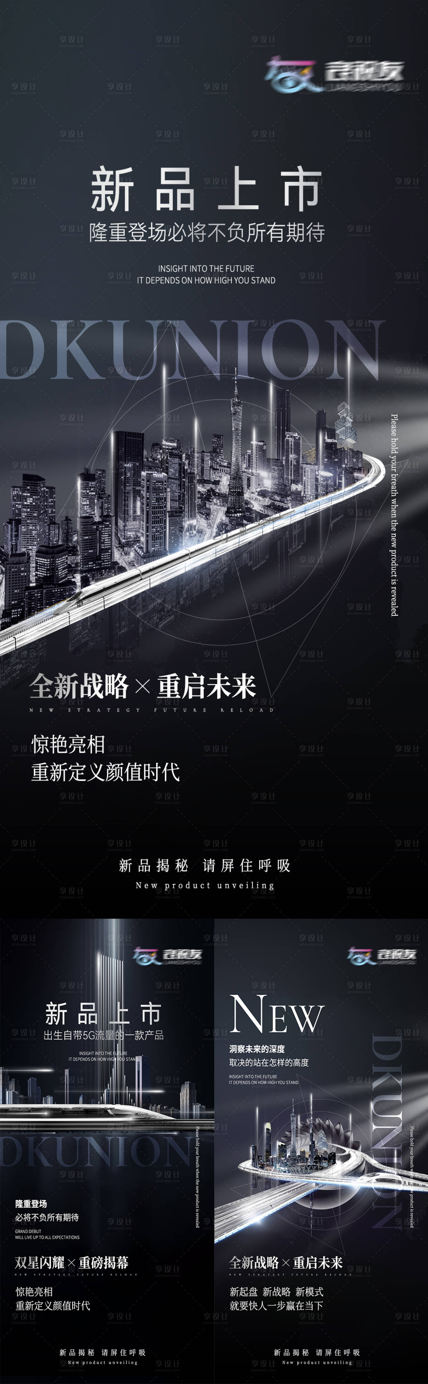 源文件下載【享設計】搜索編號：83820010634421872【微商招商海報】
