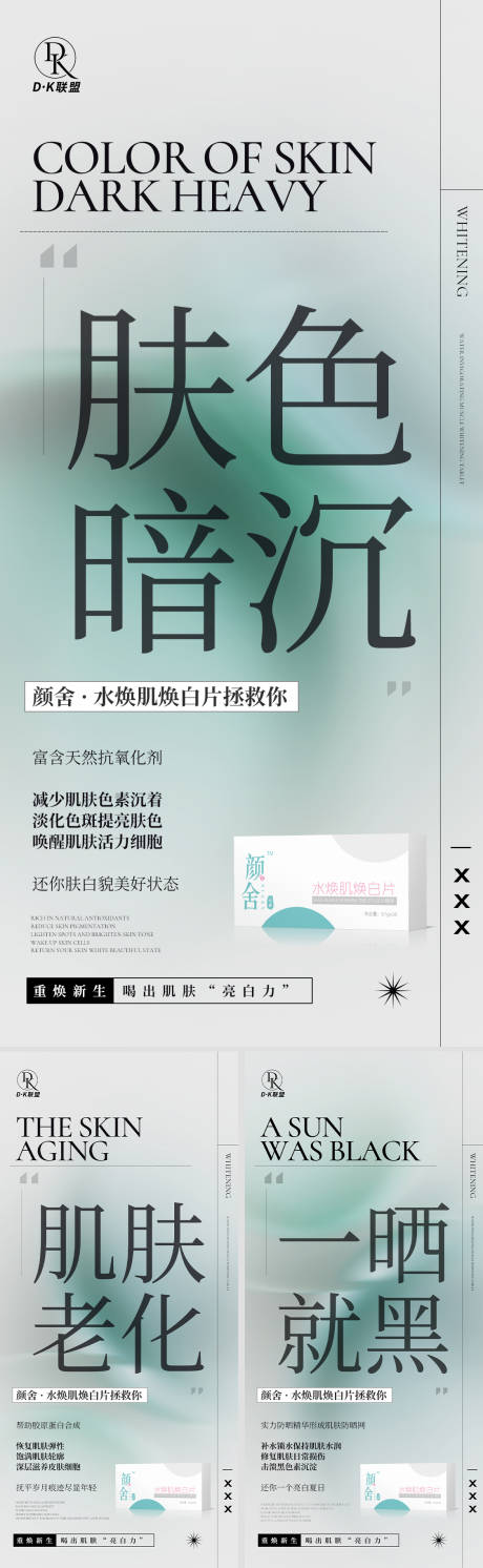 源文件下載【享設計】搜索編號：70690010685241010【醫美整形大字報產品海報 】