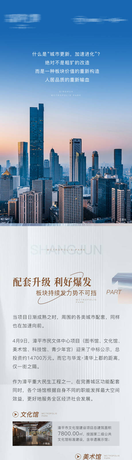 源文件下載【享設(shè)計】搜索編號：98880010632944932【地產(chǎn)價值點戶型長圖海報】
