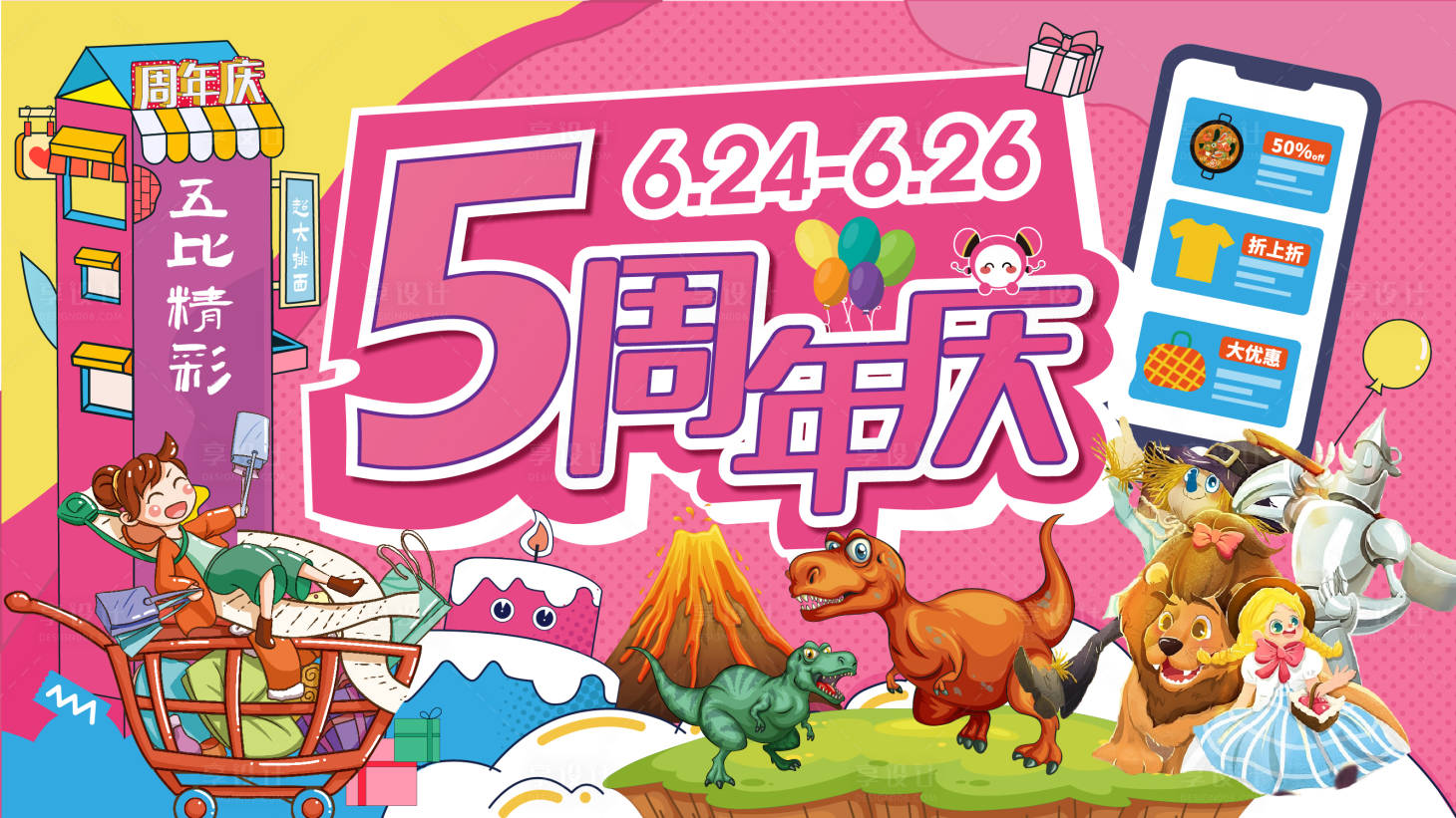 源文件下載【享設(shè)計(jì)】搜索編號(hào)：31650010694481179【周年慶慶典背景板】