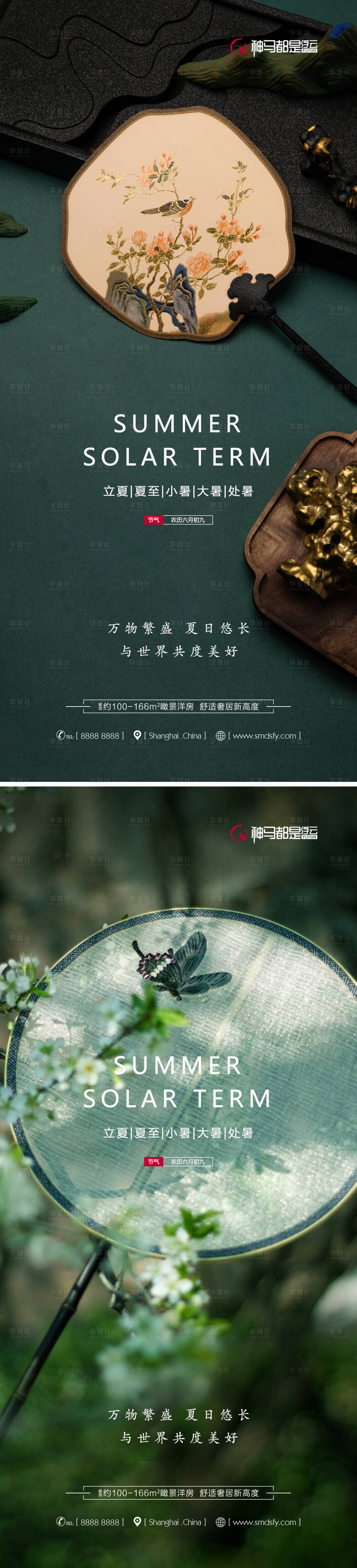 源文件下載【享設(shè)計(jì)】搜索編號(hào)：37720010711936850【立夏夏至小暑大暑處暑折扇海報(bào)】