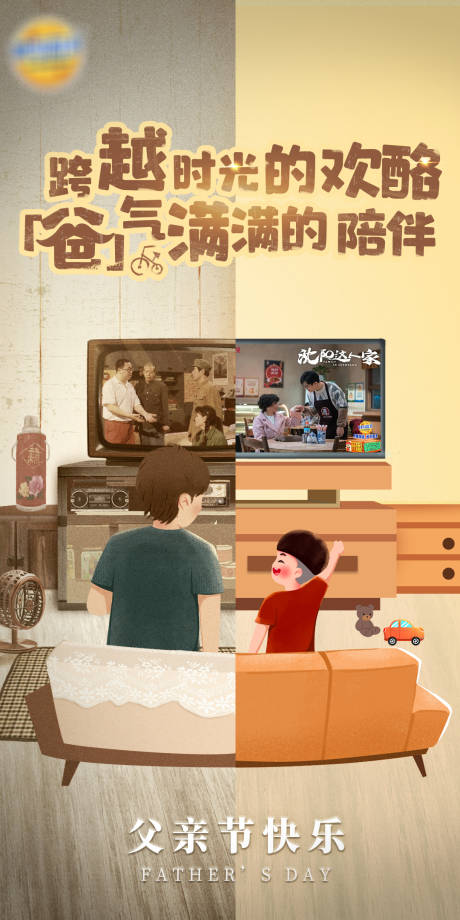 源文件下载【父亲节海报】编号：76660010660416602