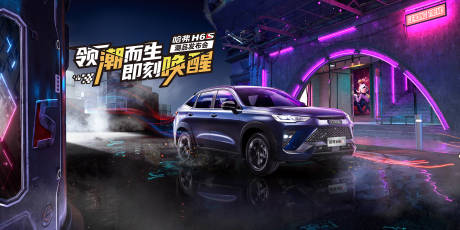 源文件下载【赛博朋克风车型上市主KV】编号：51310010380416159