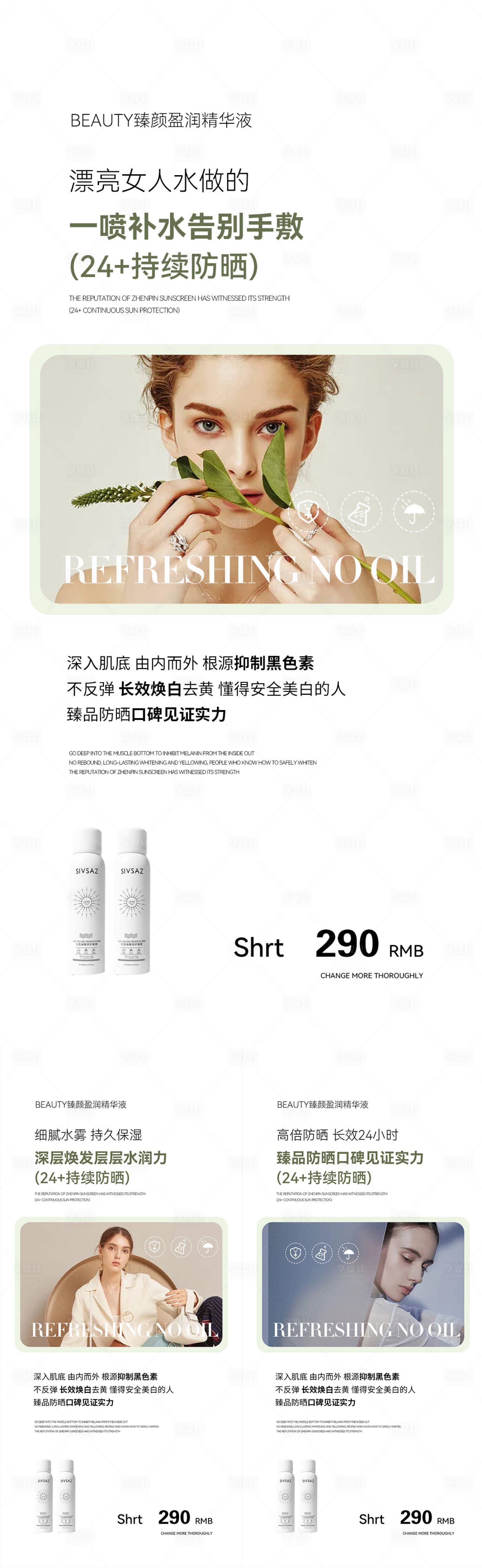 源文件下載【享設計】搜索編號：18130010760791705【微商海報】