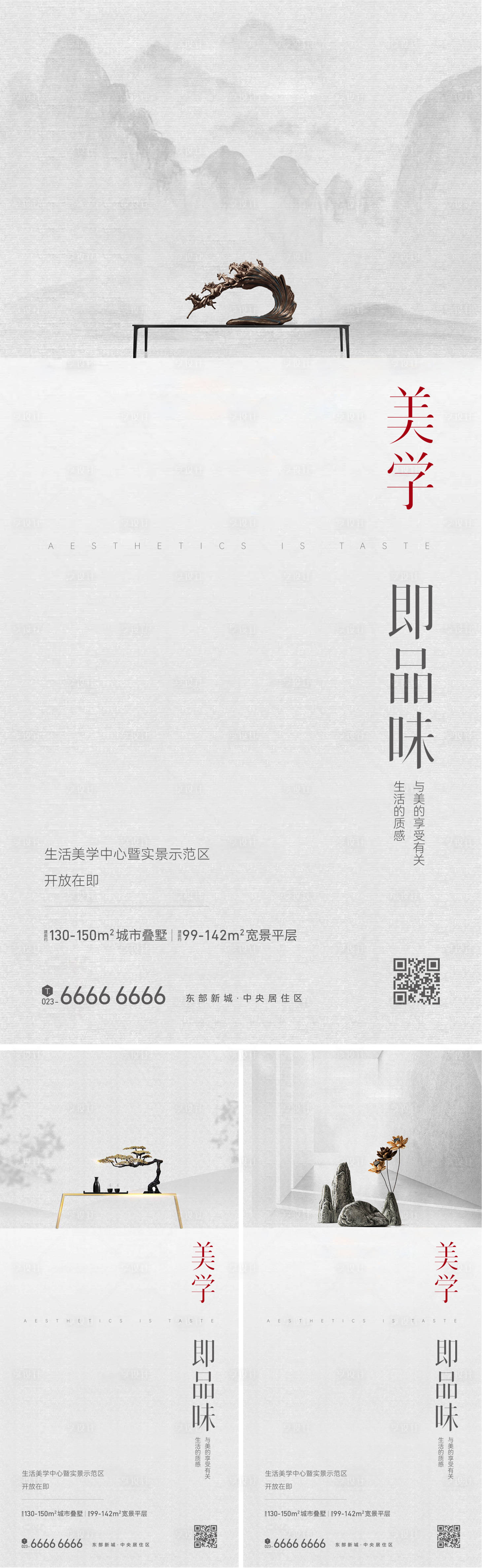 源文件下载【享设计】搜索编号：82760010375482355【地产刷屏 】