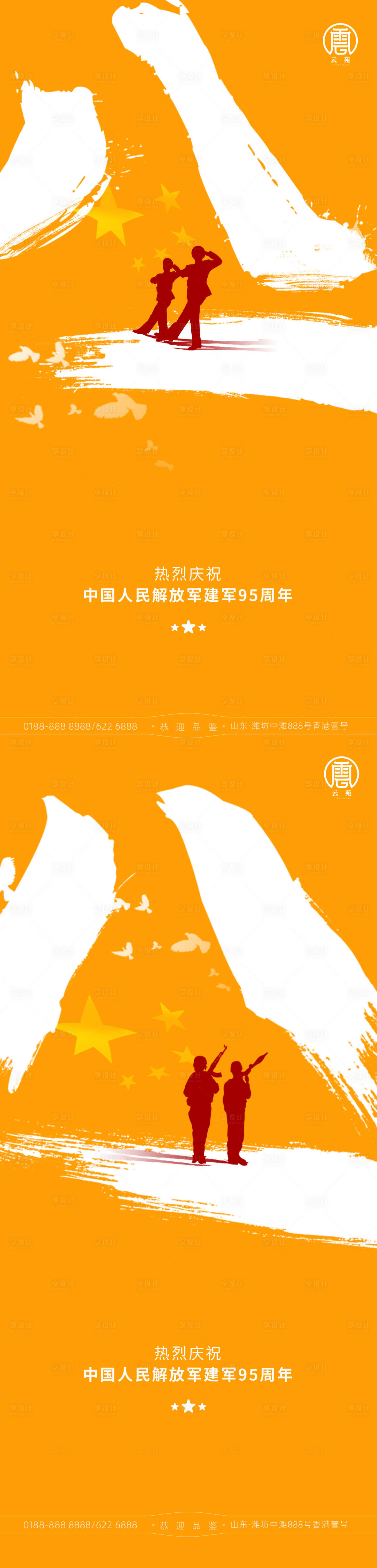 源文件下載【享設計】搜索編號：78200010809216864【八一建軍節微信海報】