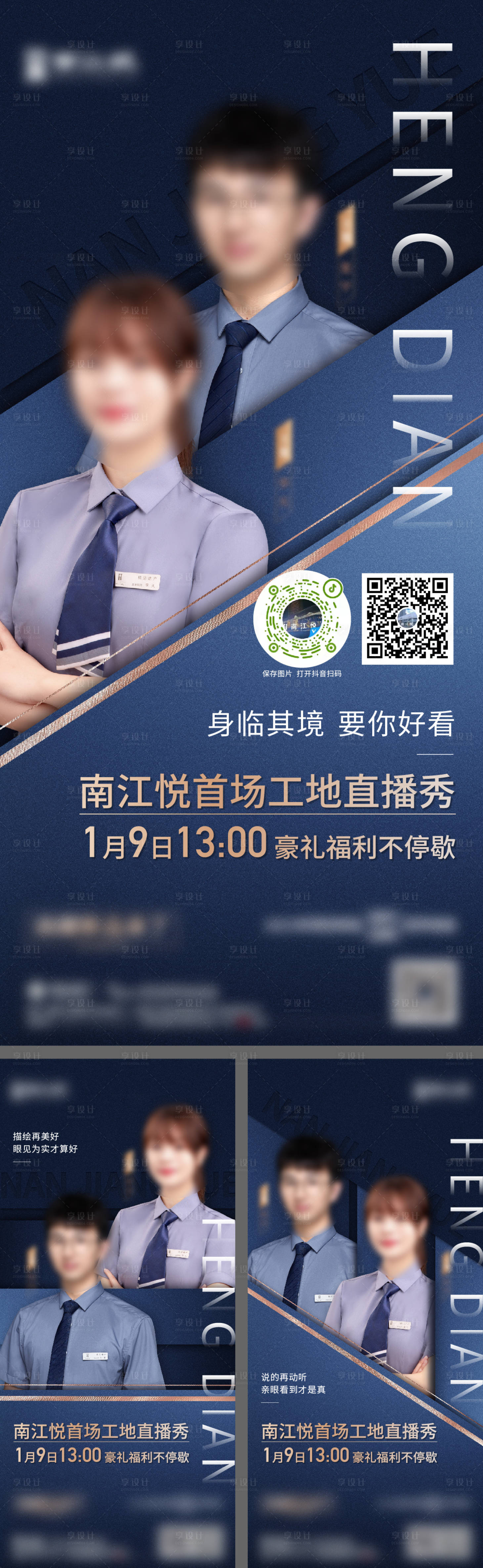 源文件下载【享设计】搜索编号：57070010445349653【直播微信】