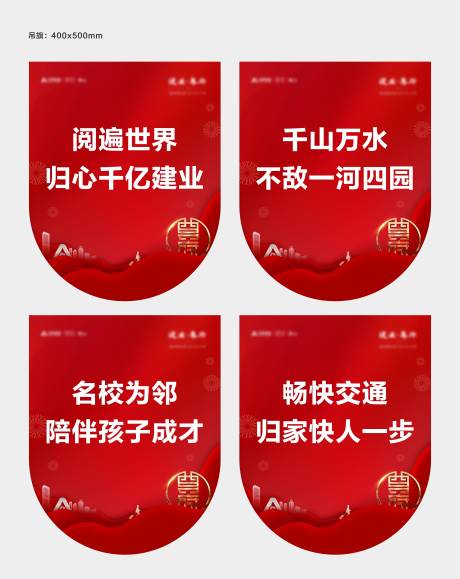 源文件下載【吊旗】編號：35160010352311355