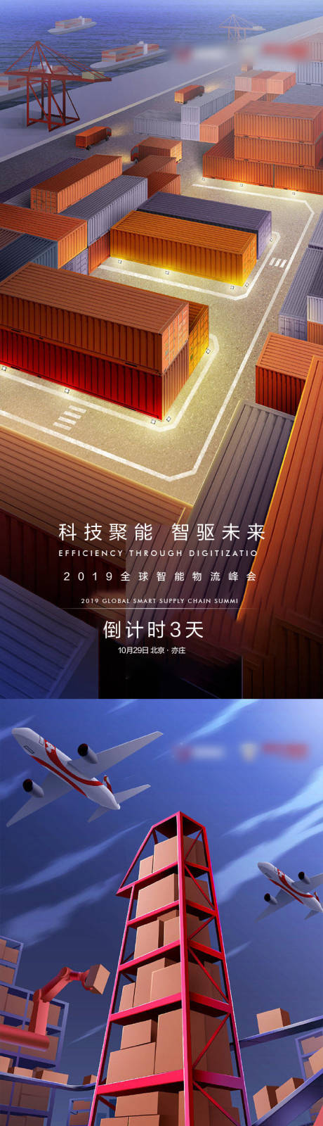 源文件下载【倒计时海报】编号：44190010714486102