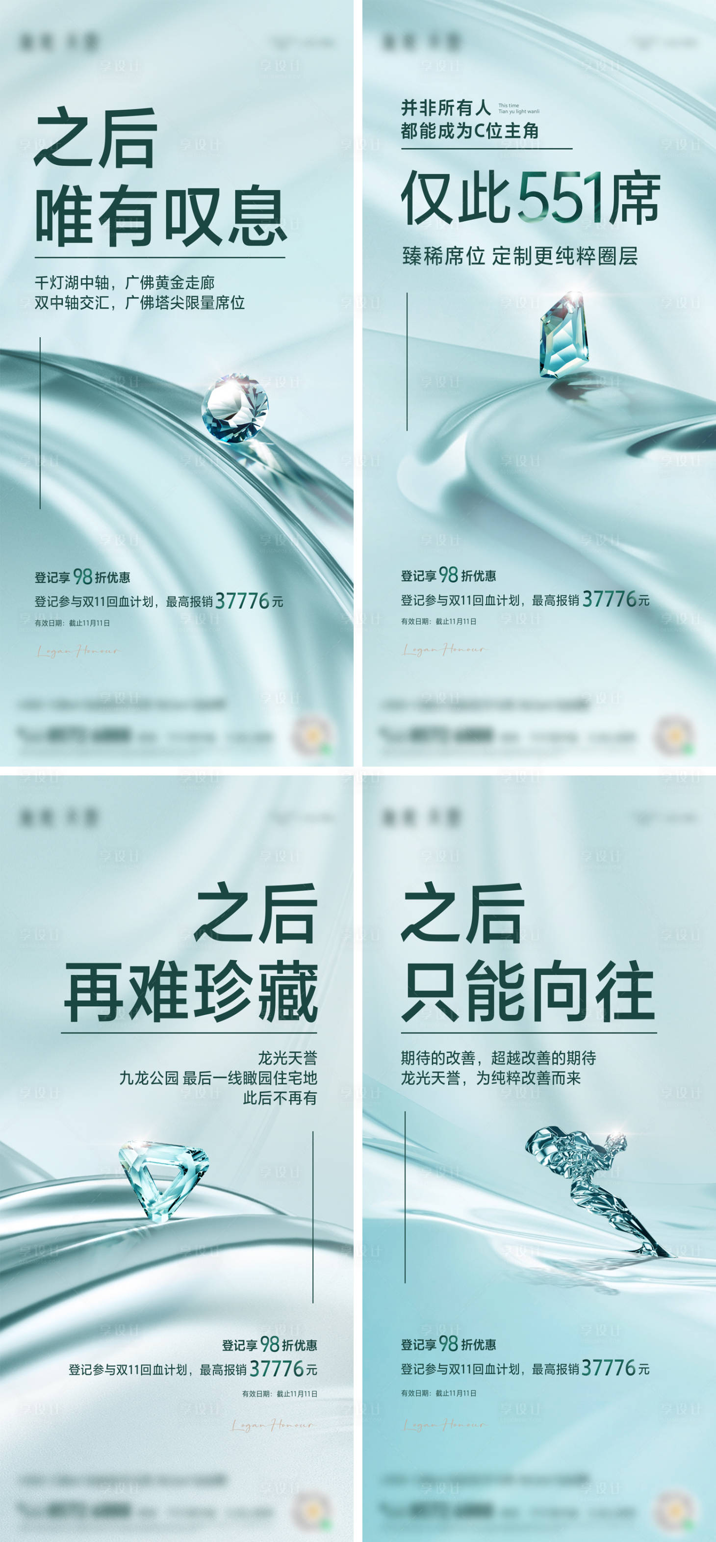 源文件下载【地产高端品质海报  】编号：92390010501942263
