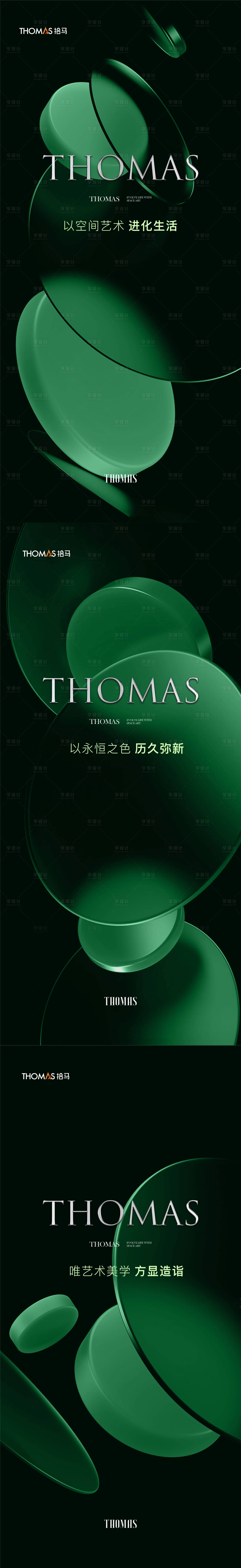 源文件下载【地产悬念海报】编号：15790010401013113