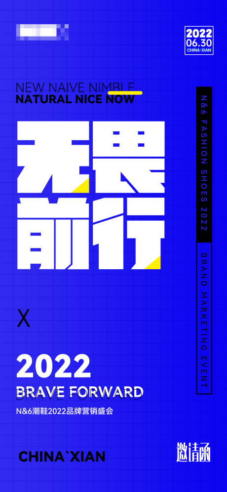 源文件下载【享设计】搜索编号：11430010558957624【微商大字报】