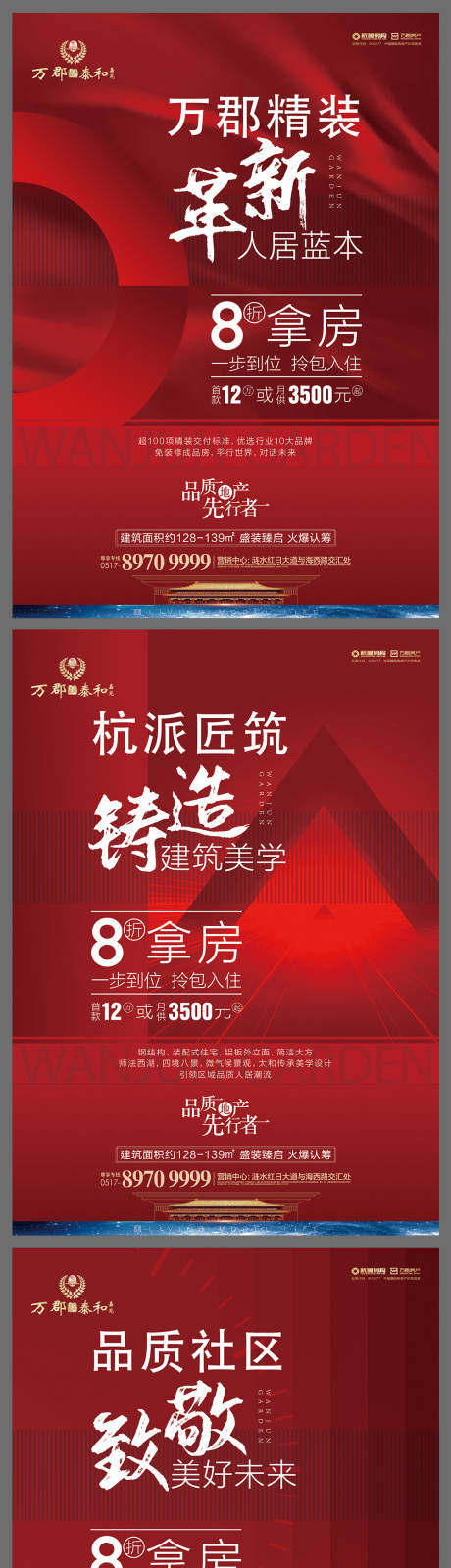 源文件下载【地产水牌 】编号：40950010660508526