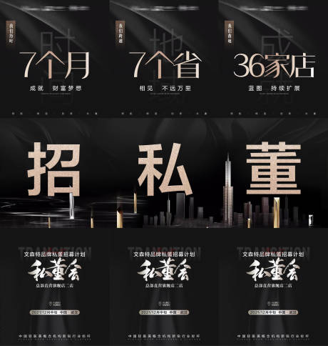 源文件下载【医美招商三宫格】编号：48570010539216929